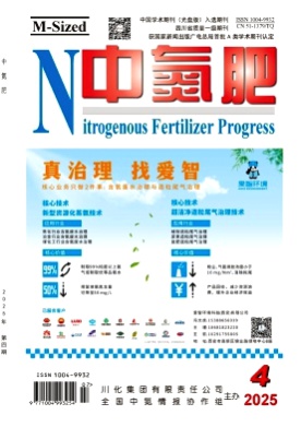 中氮肥杂志